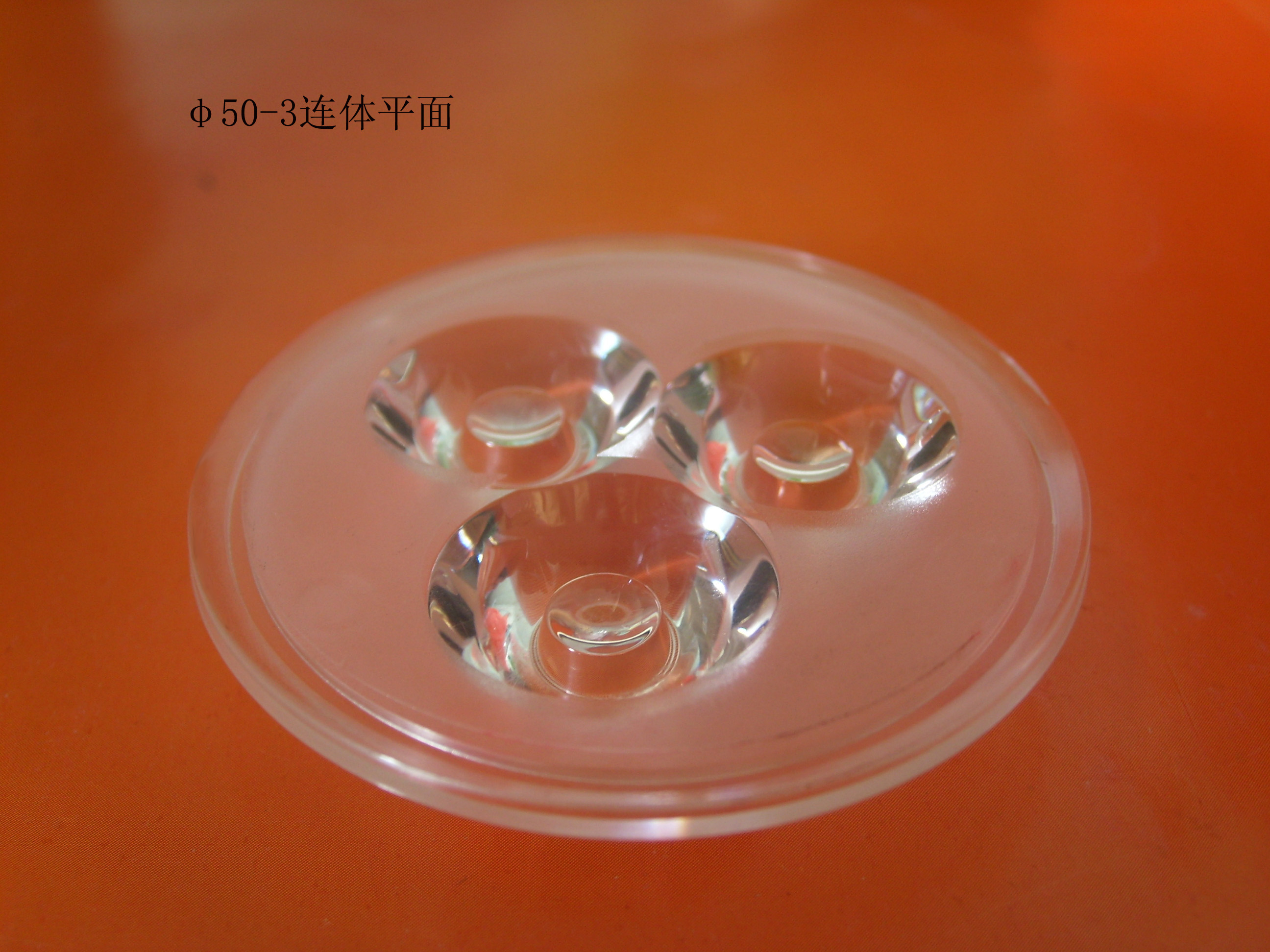 江南(中国)LED透镜