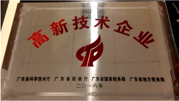 江南(中国)-高新技术企业