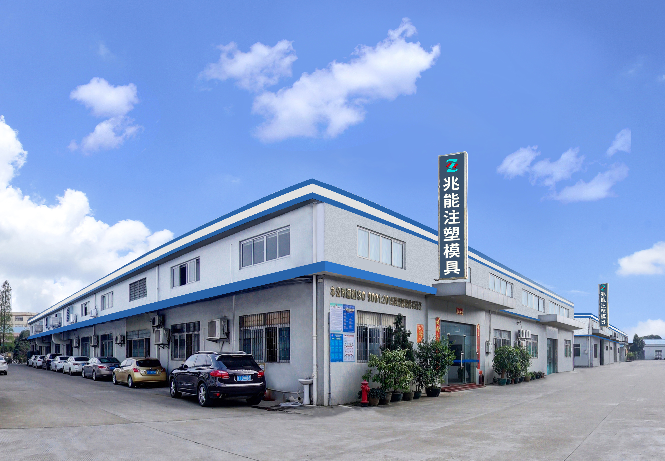 中山注塑工厂江南(中国)模具旗下兆能注塑厂 中山注塑工厂江南(中国)模具旗下兆能注塑厂