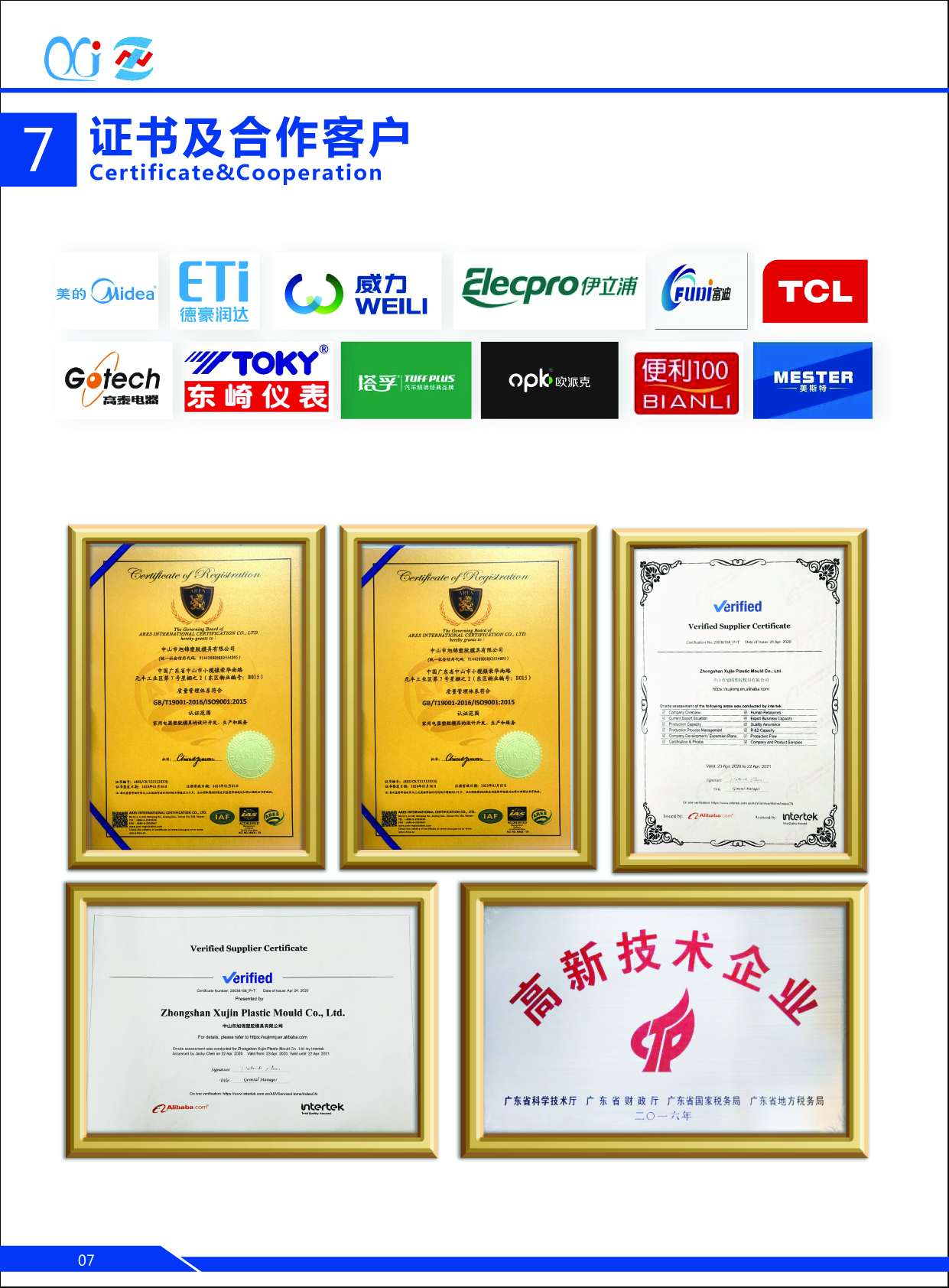 江南(中国)江南注册有限公司合作客户 江南(中国)江南注册有限公司合作客户