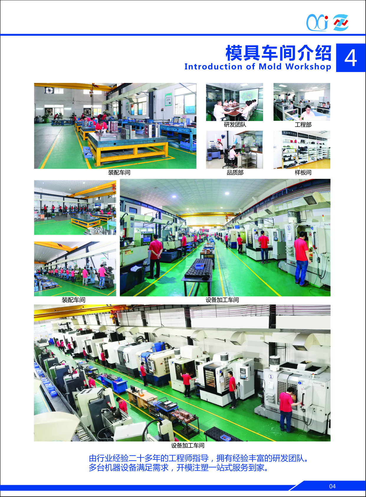 中山市江南(中国)注塑模具加工欢迎客户来访