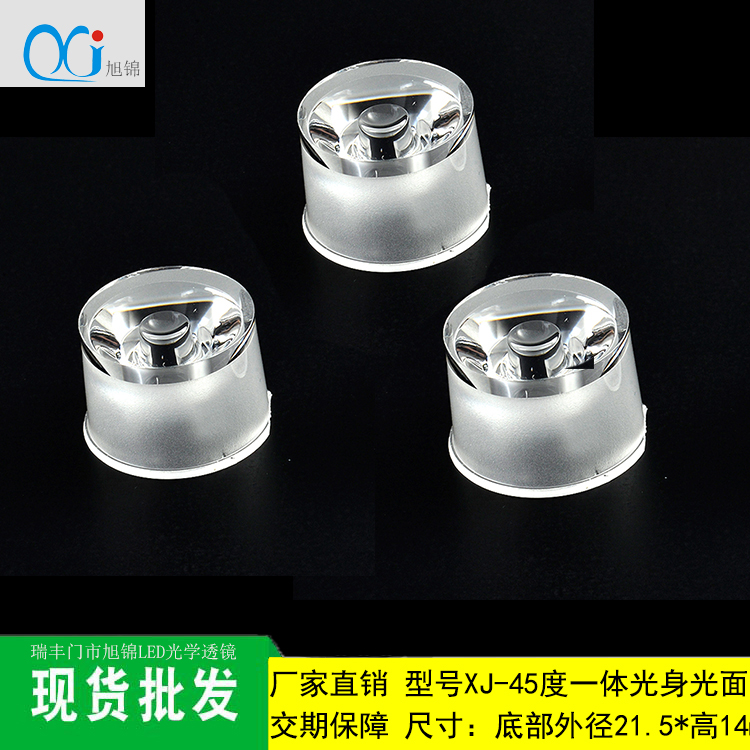 江南(中国)光学透镜一体防水透镜