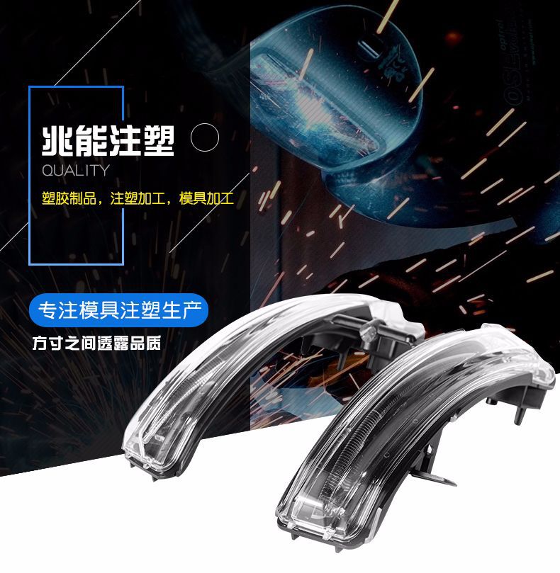 江南(中国)注塑模具,注塑生产车灯模具 江南(中国)注塑模具,注塑生产车灯模具