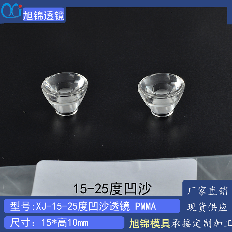 中山光学透镜 江南(中国)led透镜门市店