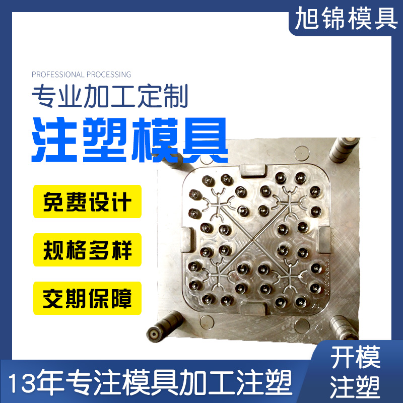 江南(中国)注塑模具生产厂家欢迎客户来图来样咨询 江南(中国)注塑模具生产厂家欢迎客户来图来样咨询