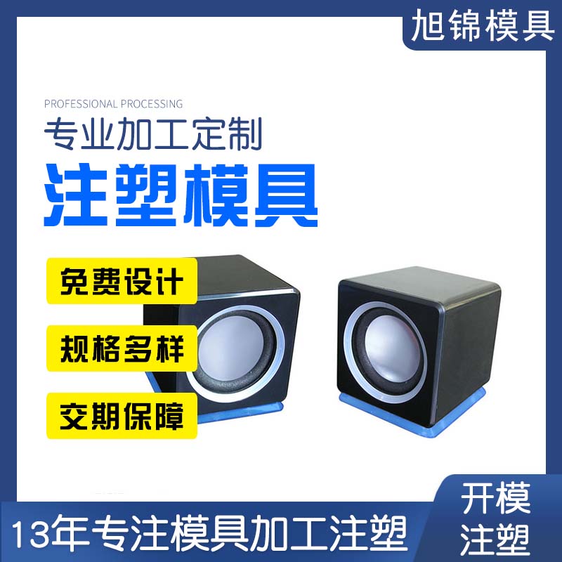 江南(中国)注塑模具生产厂家欢迎客户来图来样咨询 江南(中国)注塑模具生产厂家欢迎客户来图来样咨询