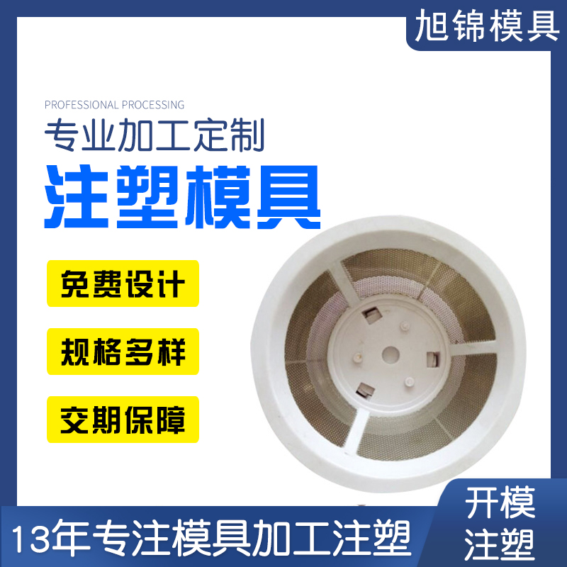 江南(中国)注塑模具生产厂家欢迎客户来图来样咨询 江南(中国)注塑模具生产厂家欢迎客户来图来样咨询