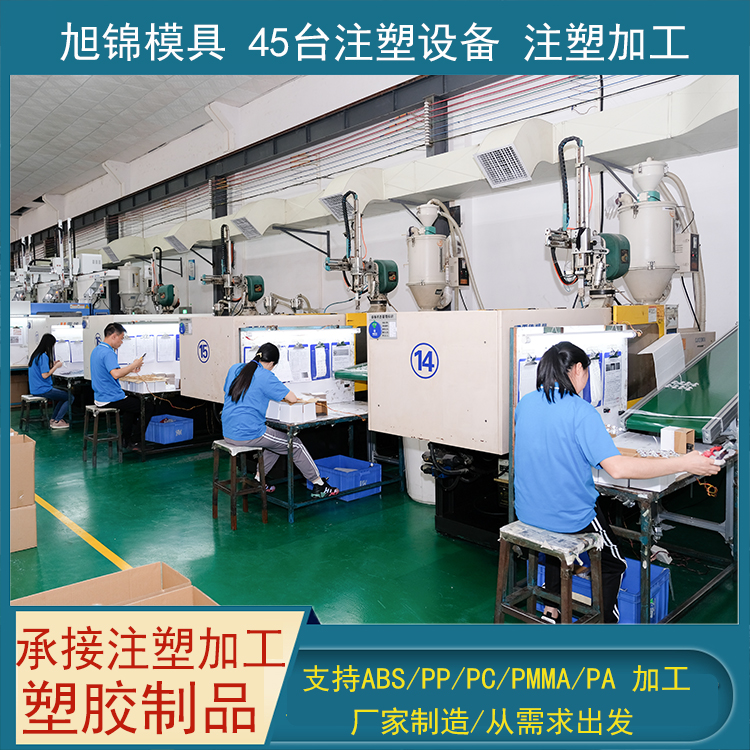 江南(中国)注塑模具生产厂家欢迎客户来图来样咨询