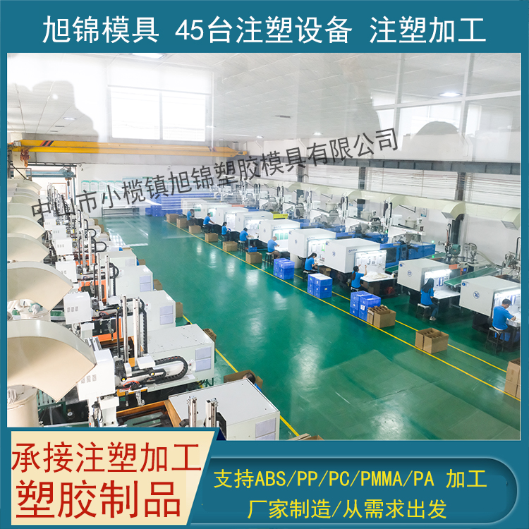 江南(中国)注塑模具生产厂家