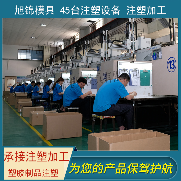 江南(中国)注塑模具生产厂家欢迎客户来图来样咨询 江南(中国)注塑模具生产厂家欢迎客户来图来样咨询