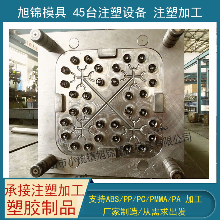 江南(中国)注塑模具生产厂家欢迎客户来图来样咨询