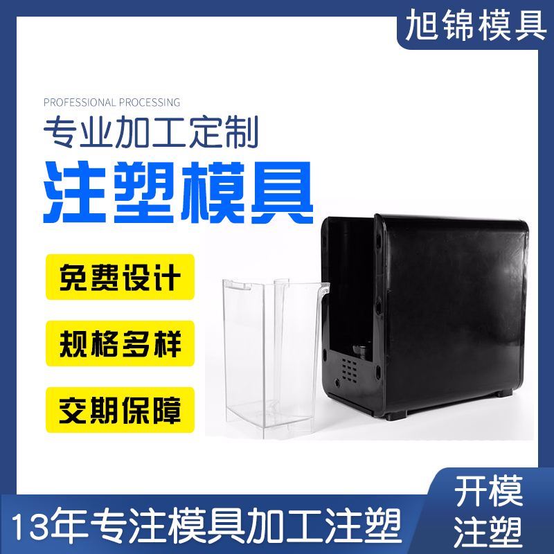 中山模具厂家-江南(中国)塑料模具-兆能注塑模具