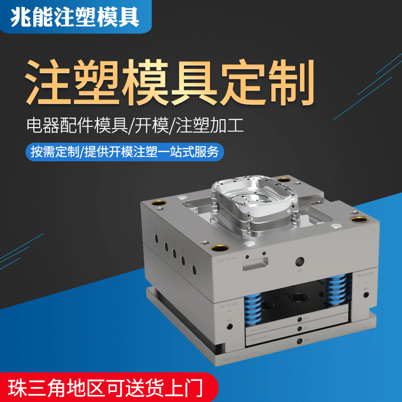 江南(中国)注塑模具生产厂家欢迎客户来图来样咨询 江南(中国)注塑模具生产厂家欢迎客户来图来样咨询