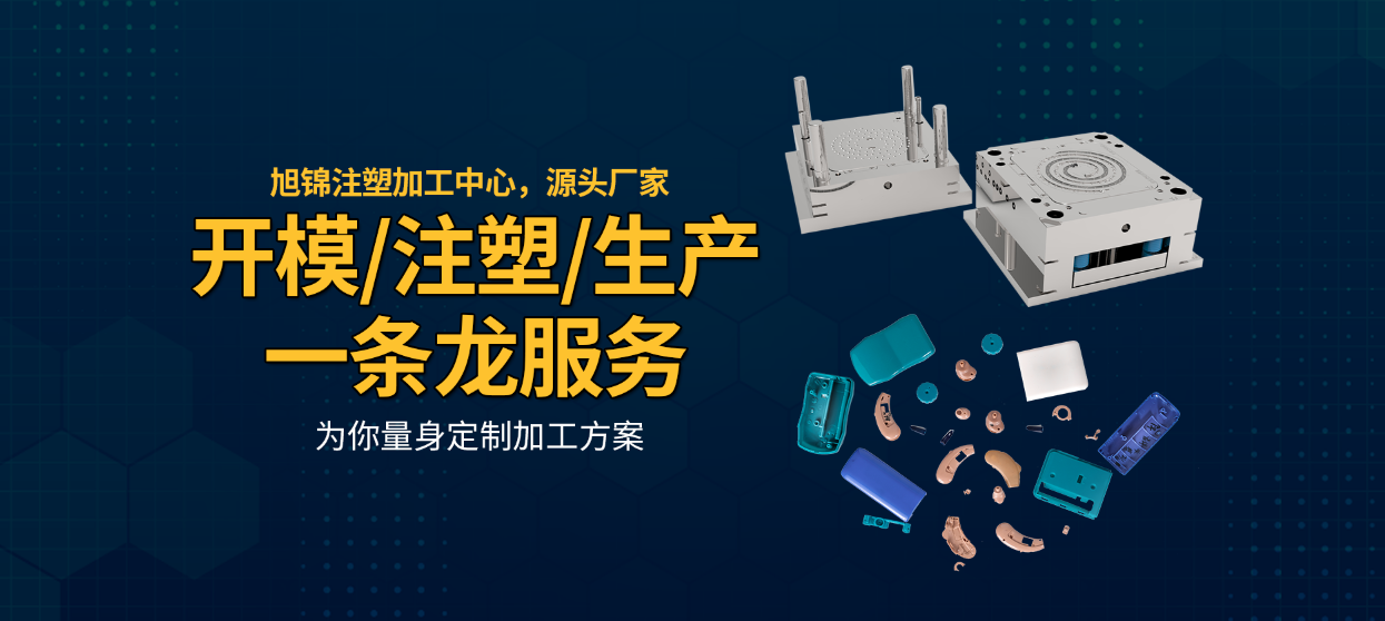 中山模具厂家-江南(中国)塑料模具-兆能注塑模具 中山模具厂家-江南(中国)塑料模具-兆能注塑模具