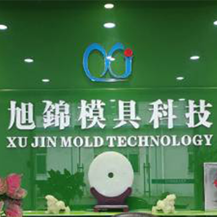 江南(中国)注塑模具生产厂家