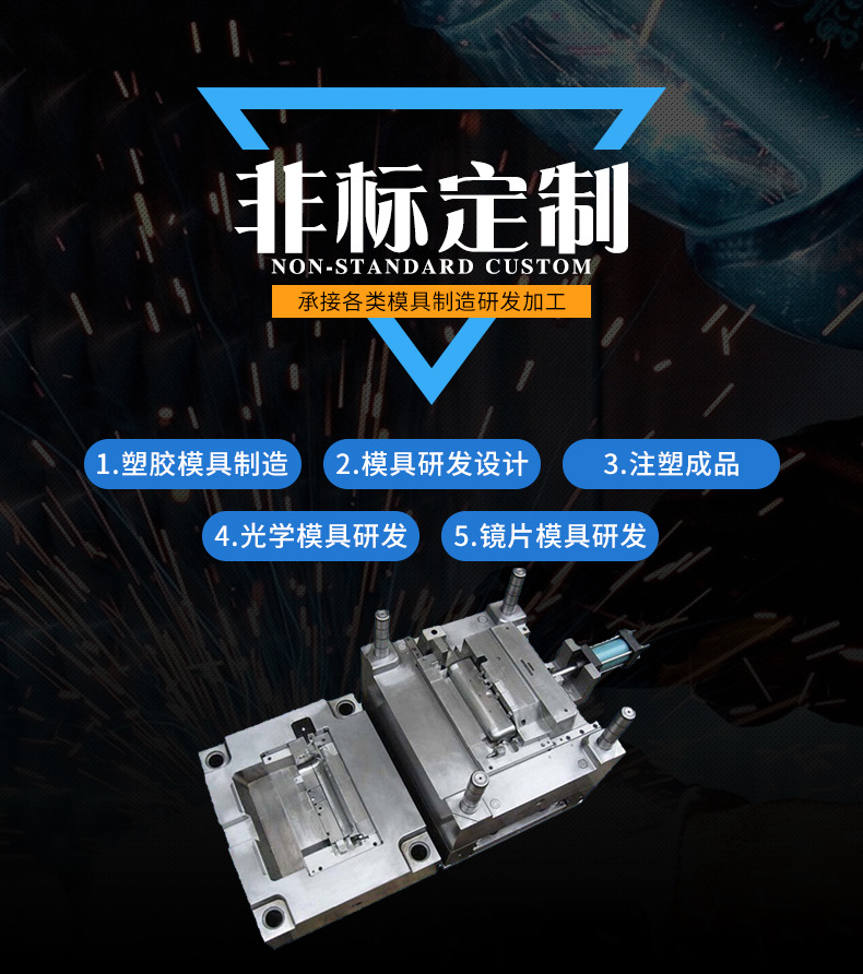 江南(中国)注塑模具加工 塑料制品开模 江南注册制造 江南(中国)注塑模具加工 塑料制品开模 江南注册制造