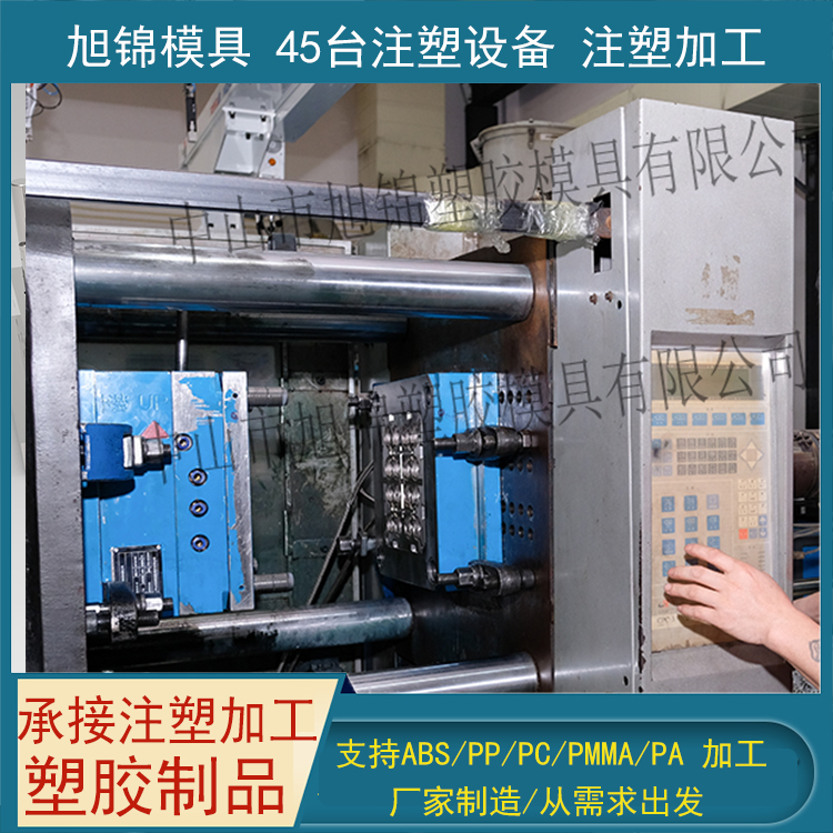 中山江南(中国)江南注册制造 注塑模具加工 塑料模具定制 中山江南(中国)江南注册制造 注塑模具加工 塑料模具定制