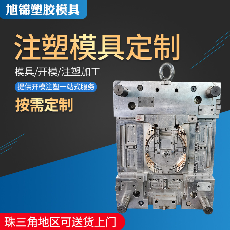 江南(中国)注塑模具加工 塑料制品开模 江南注册制造 江南(中国)注塑模具加工 塑料制品开模 江南注册制造