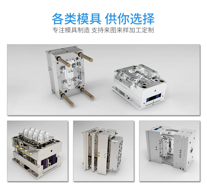 江南(中国)注塑模具加工 塑料制品开模 江南注册制造 江南(中国)注塑模具加工 塑料制品开模 江南注册制造