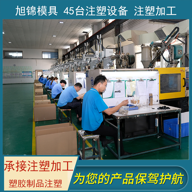 江南(中国)注塑模具加工 塑料制品开模 江南注册制造 江南(中国)注塑模具加工 塑料制品开模 江南注册制造