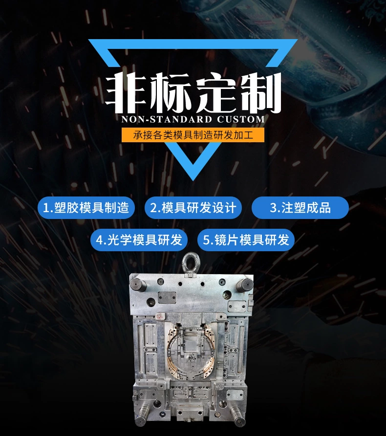 江南(中国)注塑模具加工 塑料制品开模 江南注册制造 江南(中国)注塑模具加工 塑料制品开模 江南注册制造