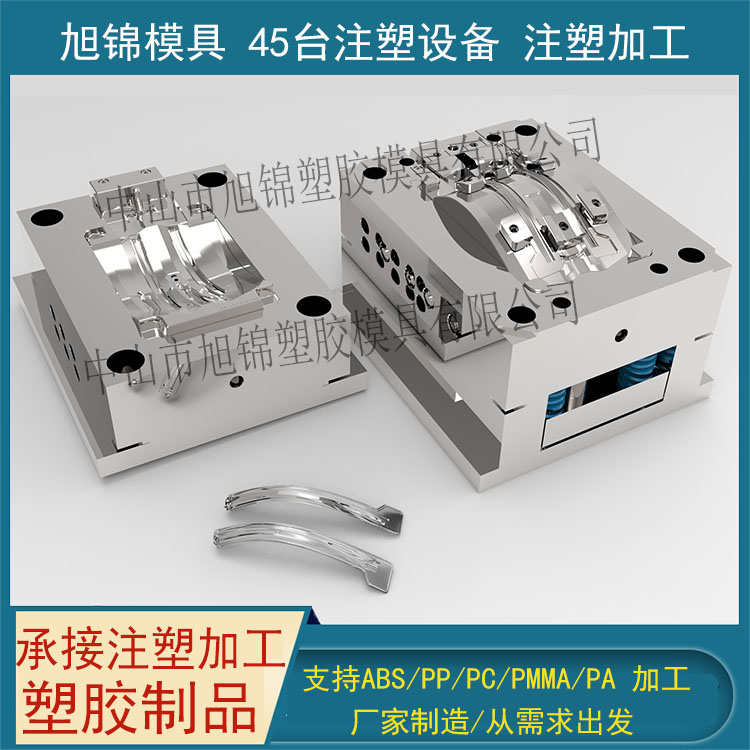 中山江南(中国)江南注册制造 注塑模具加工 塑料模具定制 中山江南(中国)江南注册制造 注塑模具加工 塑料模具定制