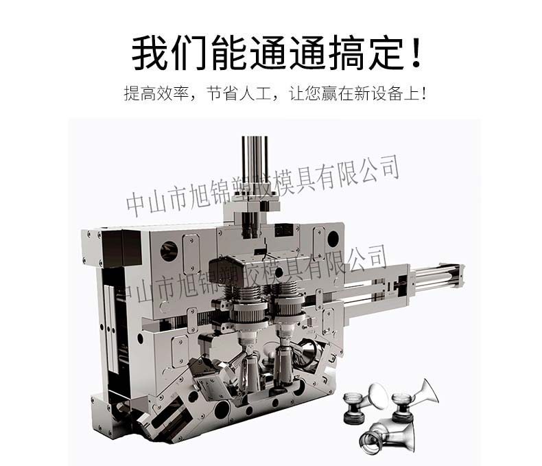 中山精密模具厂 江南(中国)模具注塑加工 模具设计开模定制 中山精密模具厂 江南(中国)模具注塑加工 模具设计开模定制